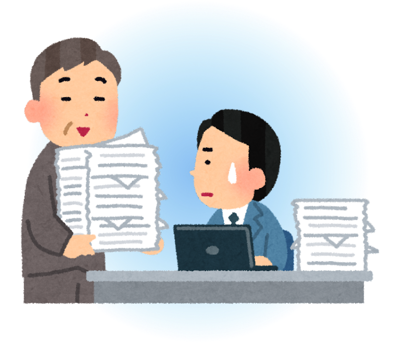 情報が探せない