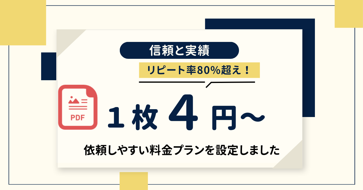 業界最安値宣言!!1分100円～導入しやすい金額を設定です。